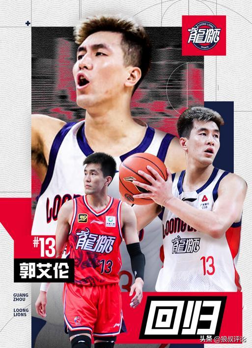 开云平台-广州vs南京前瞻:郭艾伦复出PK郭昊文 南京近8战7负战绩惨淡